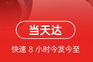 锦州空运代理航空货运公司【机场