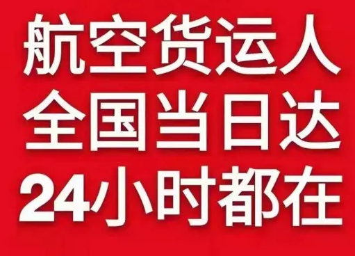 锦州空运代理货物、航空货运:物流行业各岗位招聘
